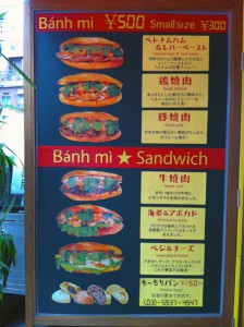バインミー★サンドイッチのメニュー
